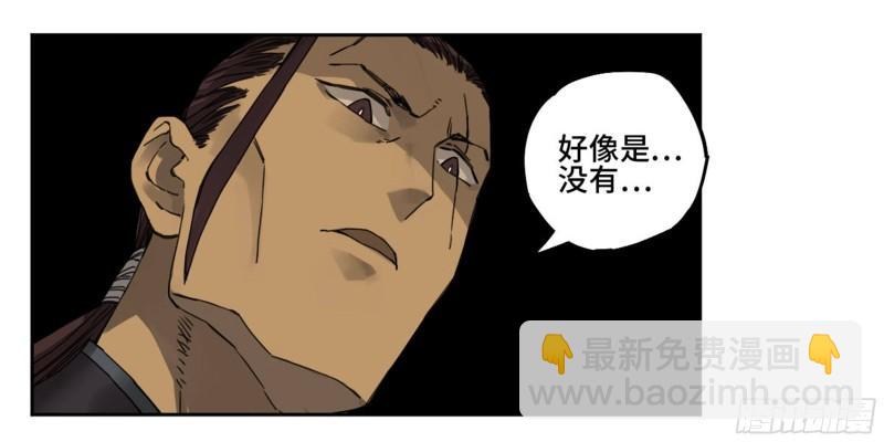 第二卷 92 祖师李董31