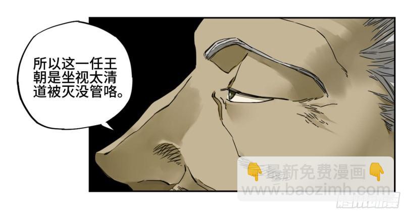 第二卷 92 祖师李董32