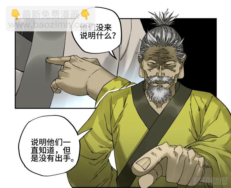 第二卷 92 祖师李董35