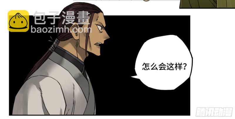 第二卷 92 祖师李董36