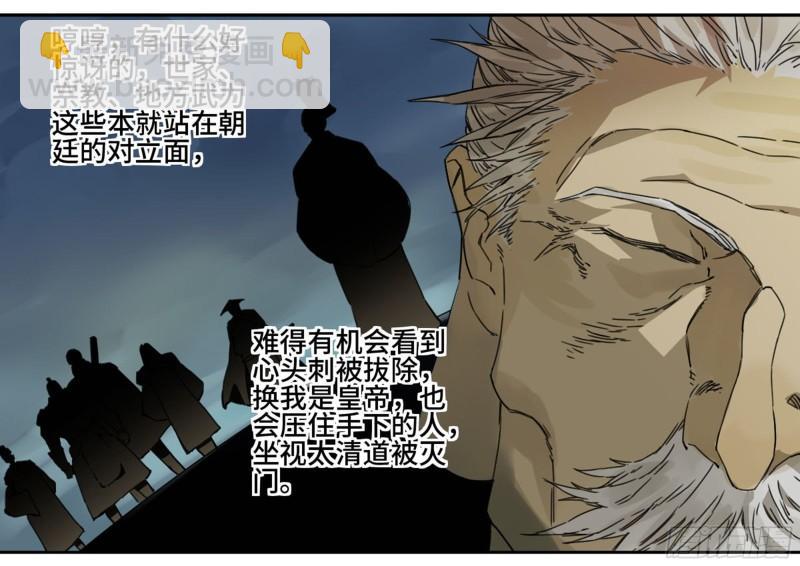第二卷 92 祖师李董37