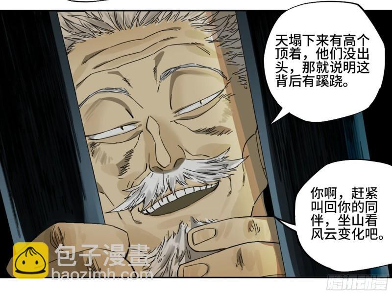 第二卷 92 祖师李董39