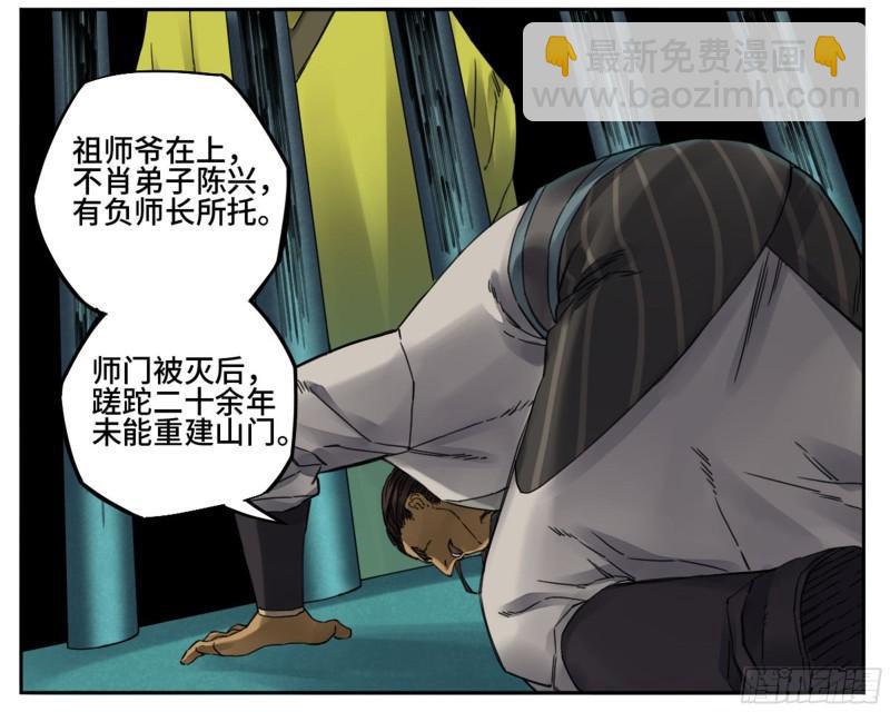第二卷 92 祖师李董4