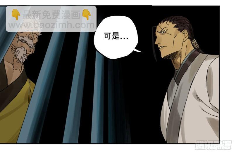 第二卷 92 祖师李董40