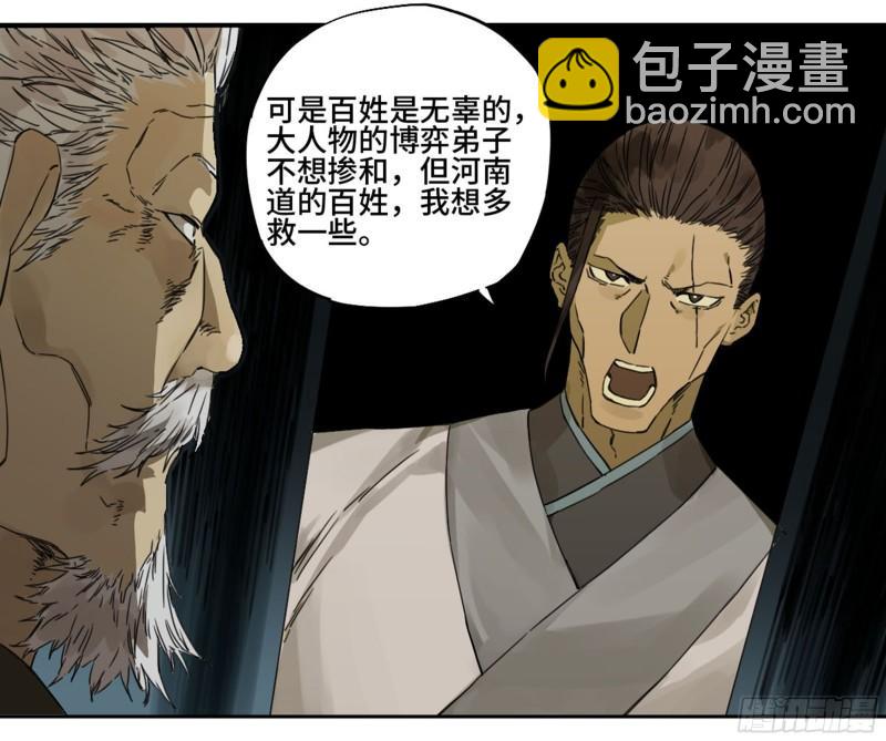 第二卷 92 祖师李董42