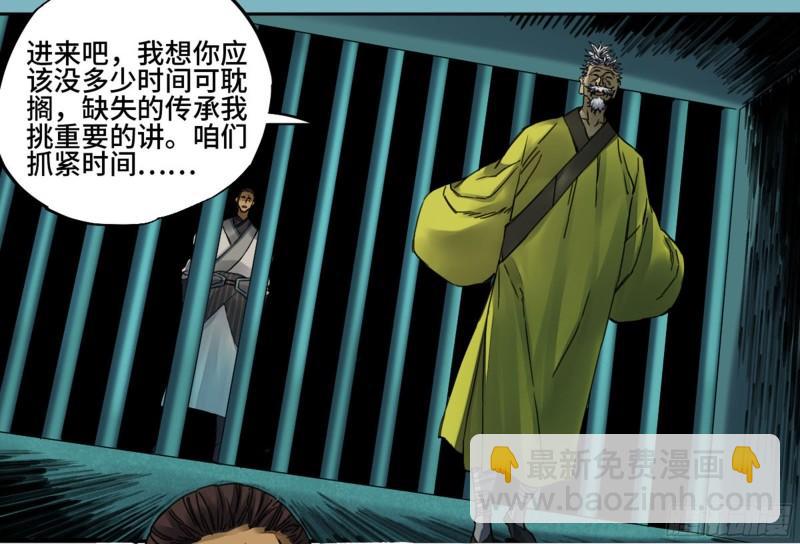第二卷 92 祖师李董45
