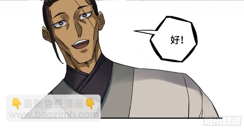 第二卷 92 祖师李董46