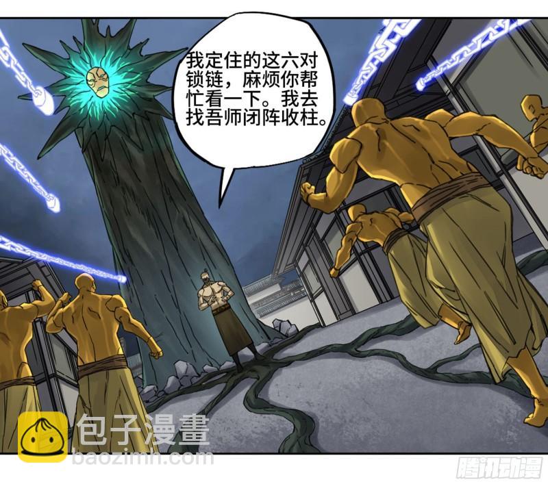 第二卷 92 祖师李董48