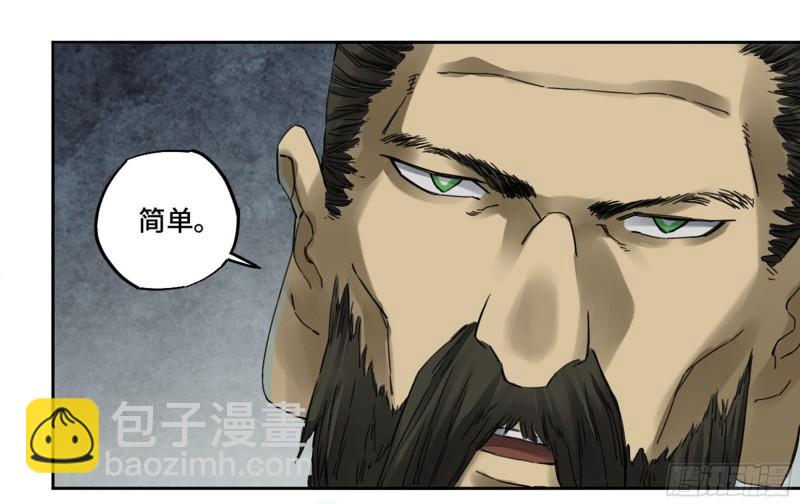 第二卷 92 祖师李董54