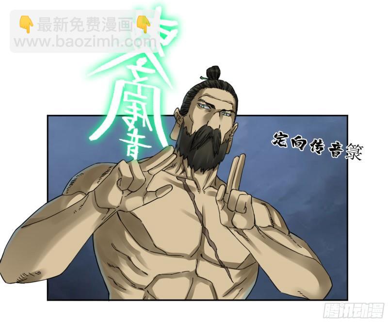 第二卷 92 祖师李董55