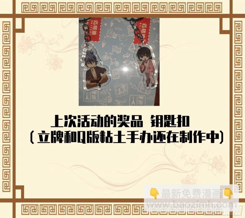 第二卷 92 祖师李董59