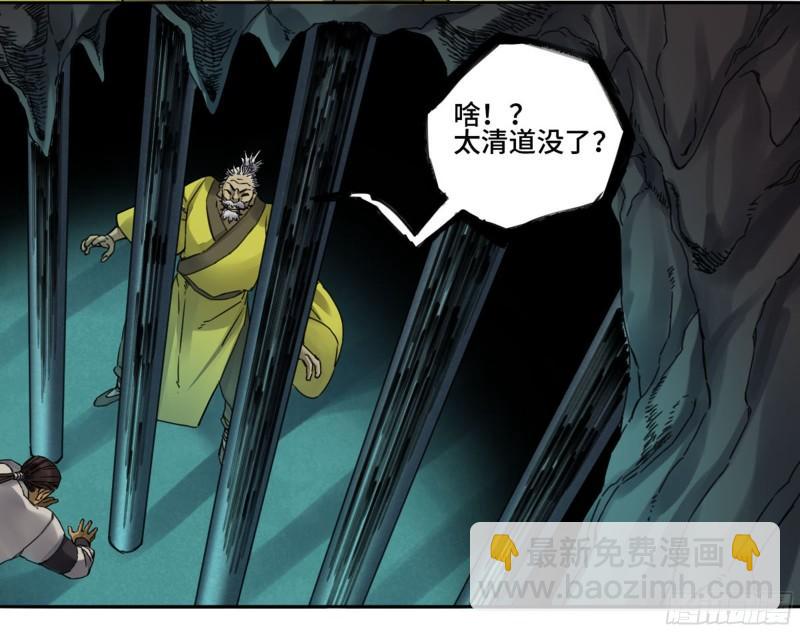 第二卷 92 祖师李董7