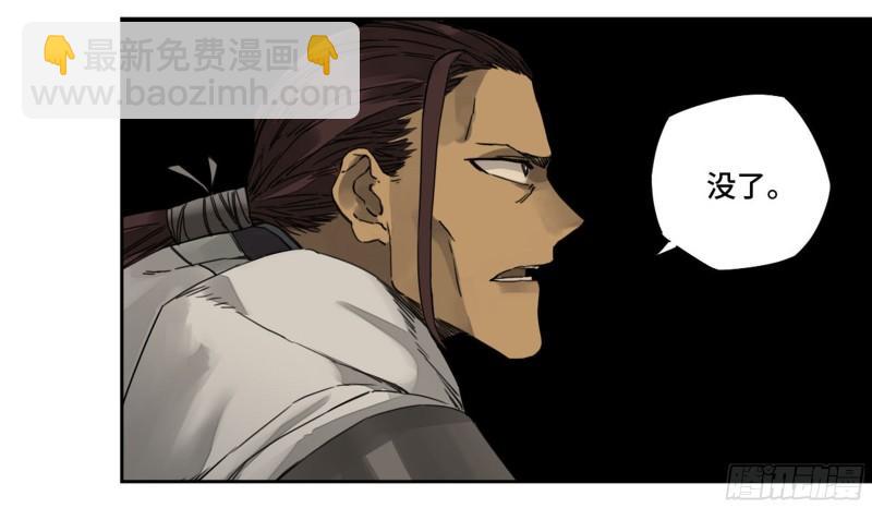 第二卷 92 祖师李董8