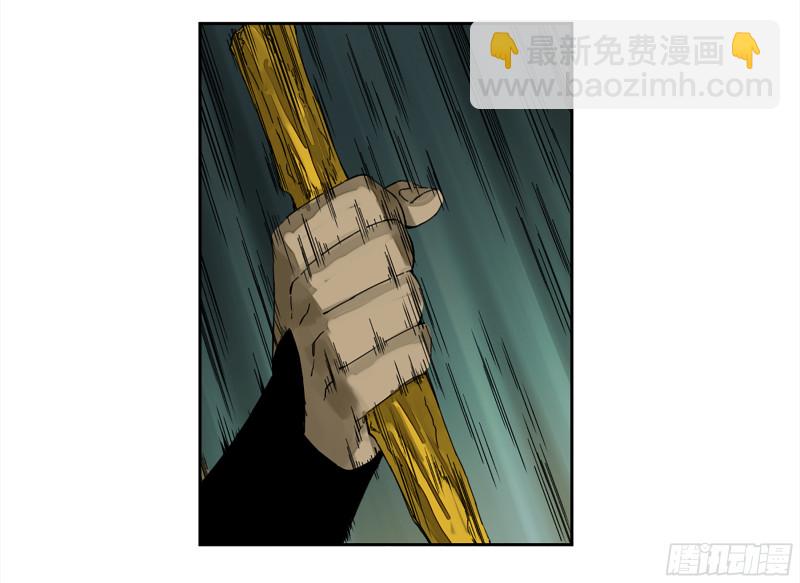 第二卷 105 道去、百目道人10