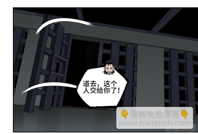 第二卷 105 道去、百目道人13