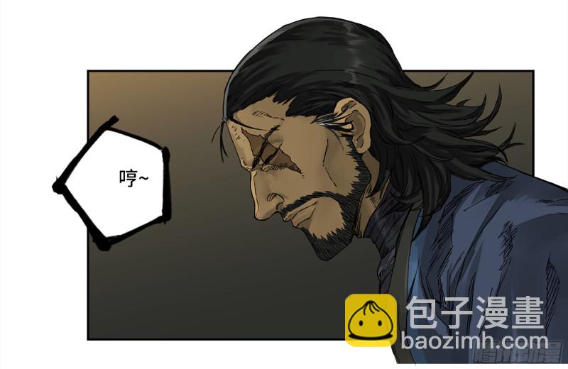 第二卷 105 道去、百目道人2
