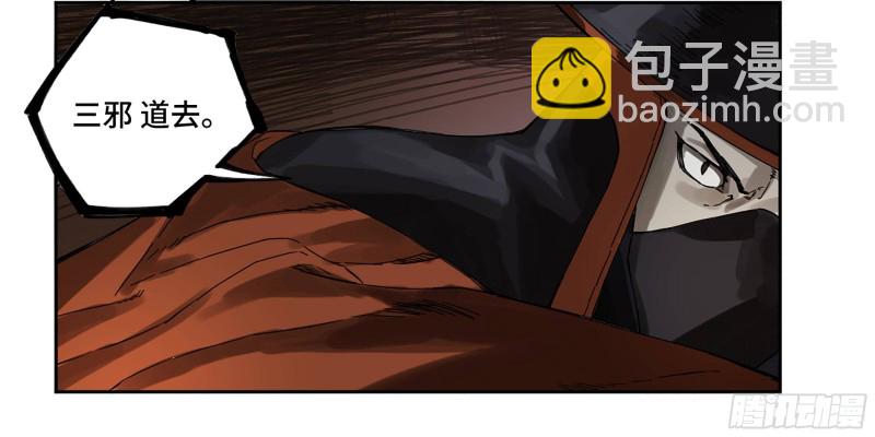 第二卷 105 道去、百目道人20