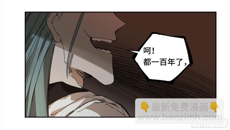 第二卷 105 道去、百目道人21