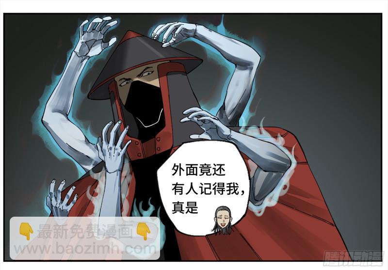 第二卷 105 道去、百目道人22