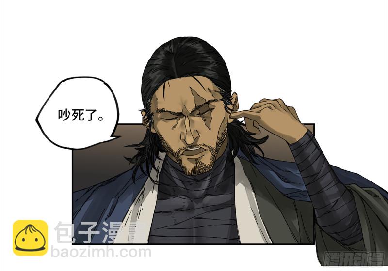 第二卷 105 道去、百目道人27