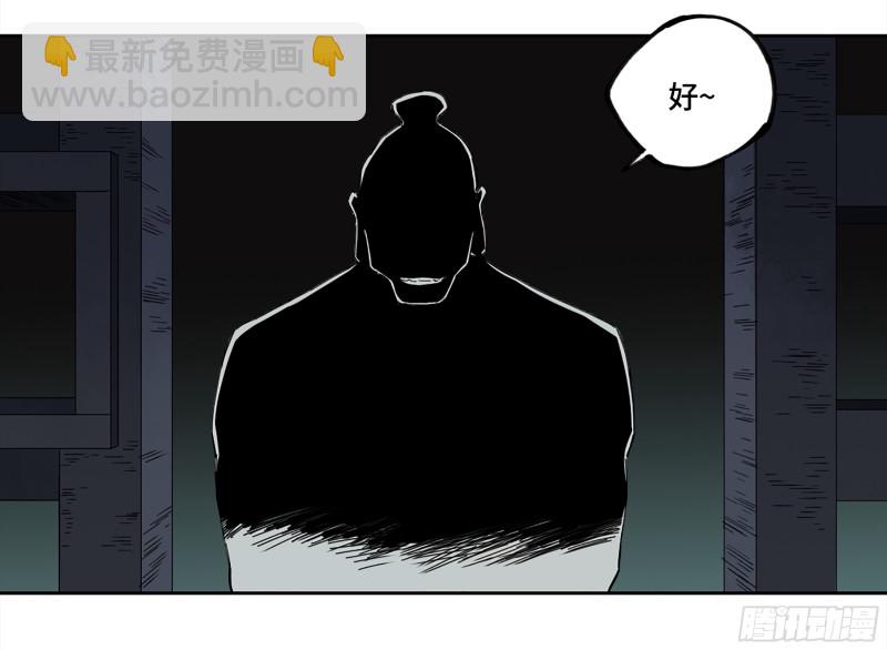 第二卷 105 道去、百目道人29