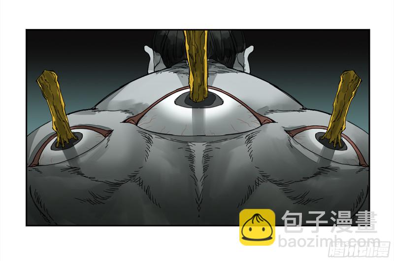 第二卷 105 道去、百目道人30