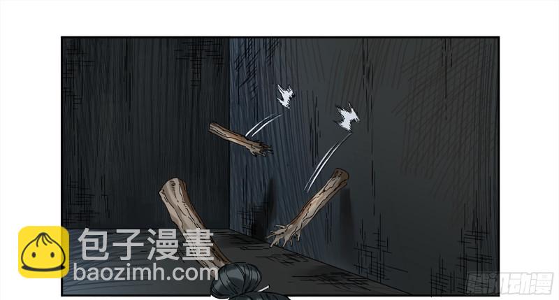 第二卷 105 道去、百目道人31