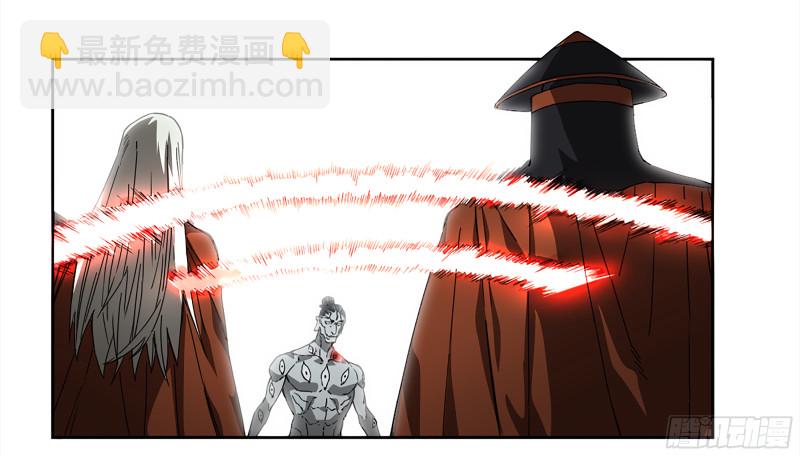第二卷 105 道去、百目道人36