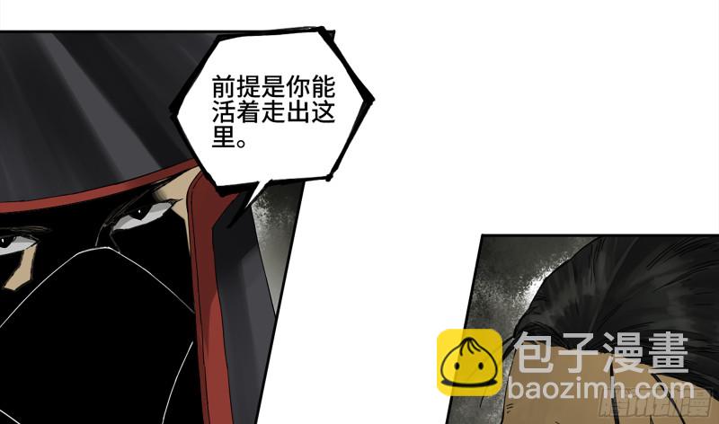 第二卷 105 道去、百目道人4