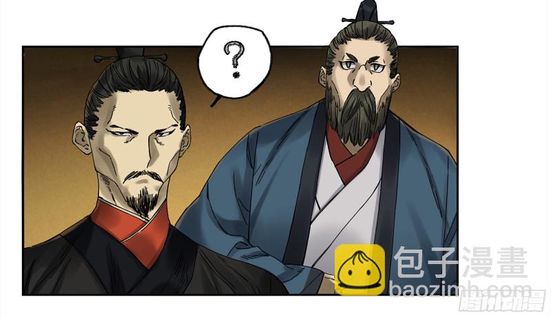 第二卷 105 道去、百目道人40