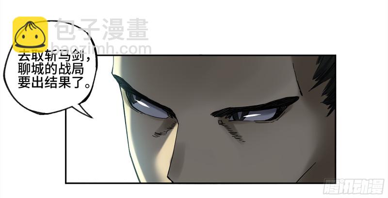 第二卷 105 道去、百目道人46