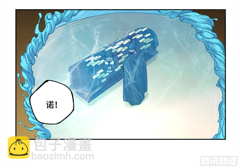 第二卷 105 道去、百目道人47