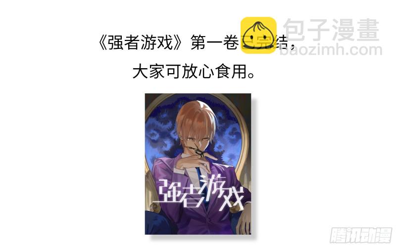 第二卷 105 道去、百目道人48