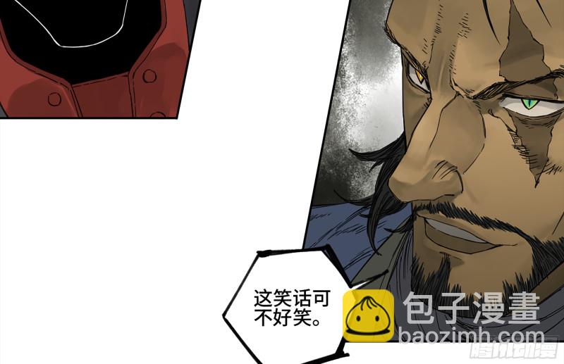 第二卷 105 道去、百目道人5