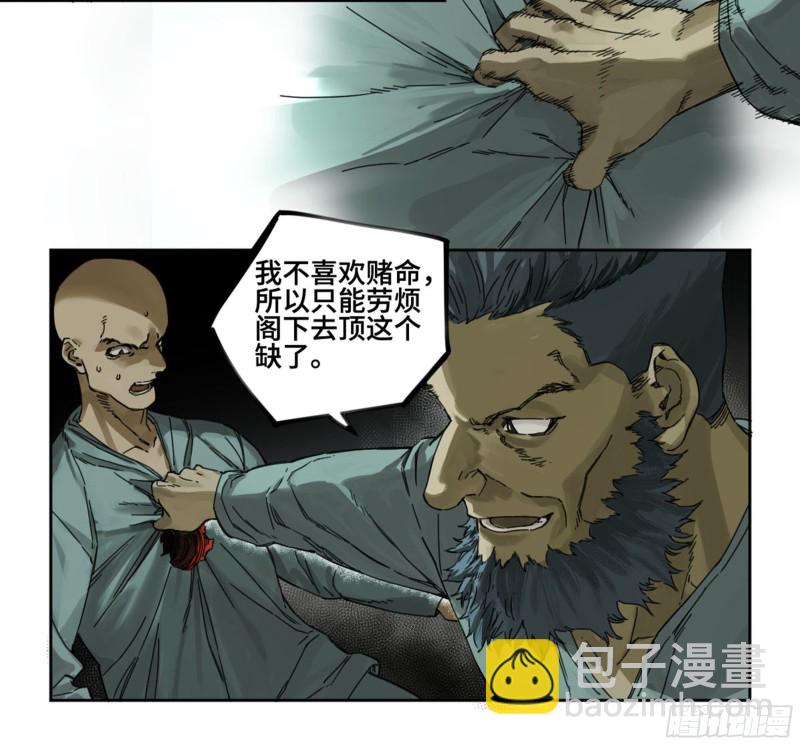 第二卷 120 疑惑10