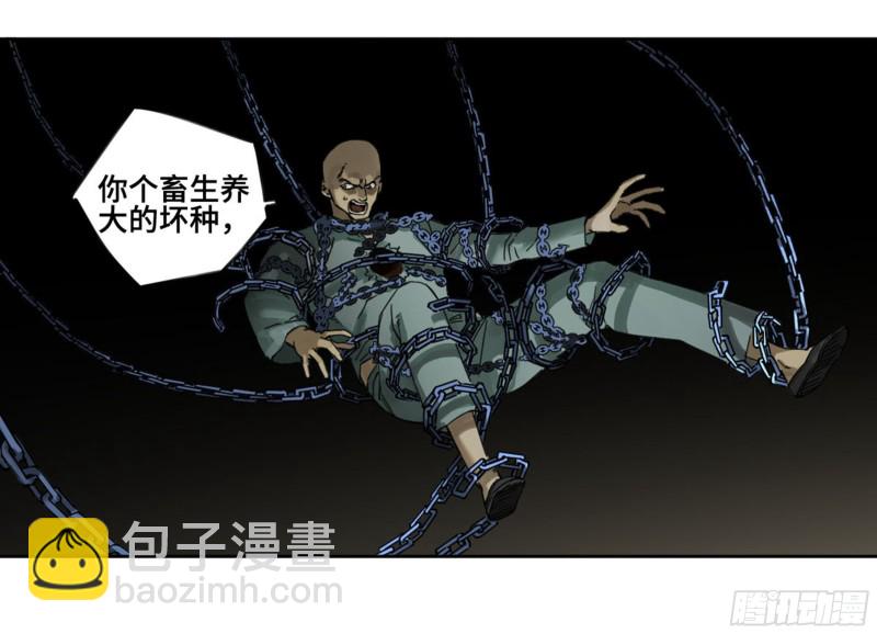 第二卷 120 疑惑13