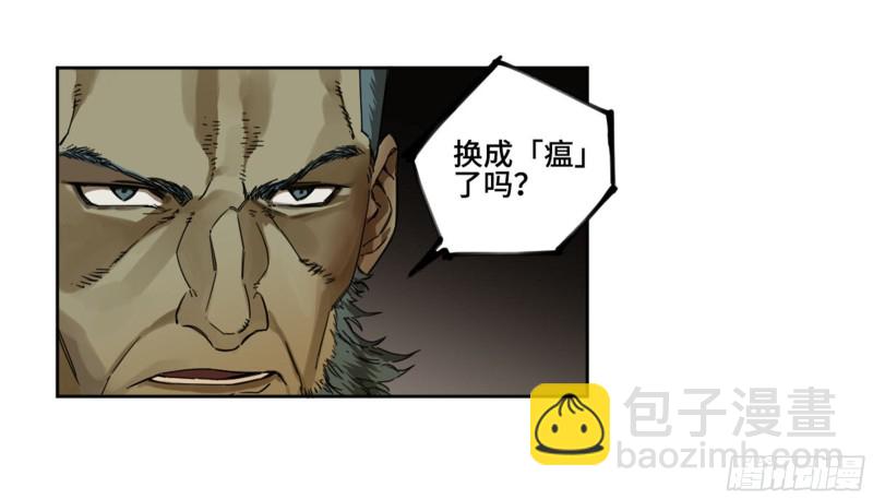 第二卷 120 疑惑31