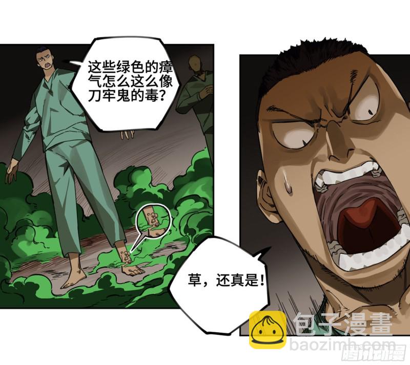 第二卷 120 疑惑32