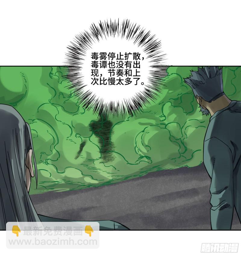 第二卷 120 疑惑44