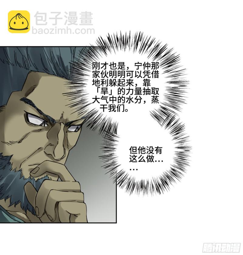 第二卷 120 疑惑45