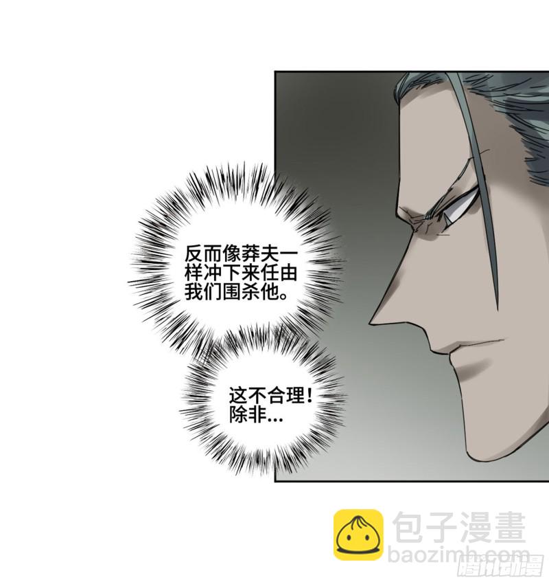 第二卷 120 疑惑46