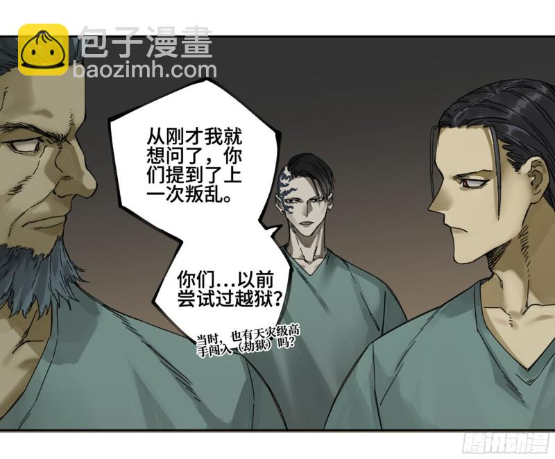 第二卷 120 疑惑52