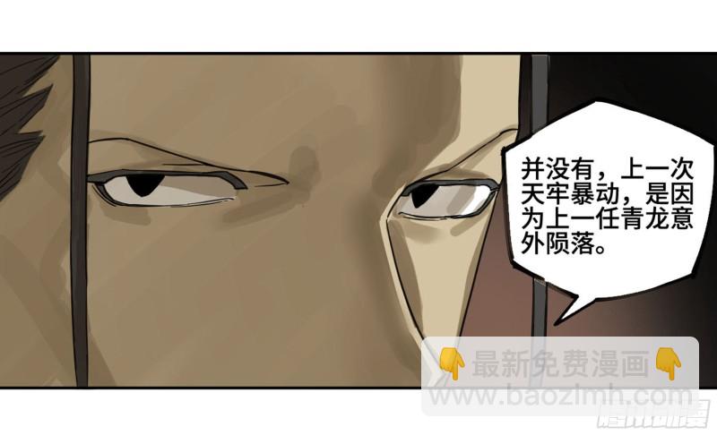 第二卷 120 疑惑53
