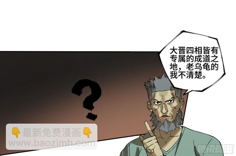 第二卷 120 疑惑55