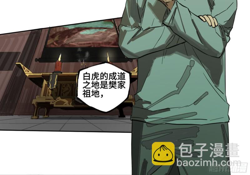 第二卷 120 疑惑56