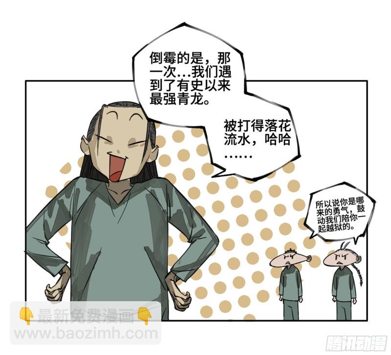 第二卷 120 疑惑60