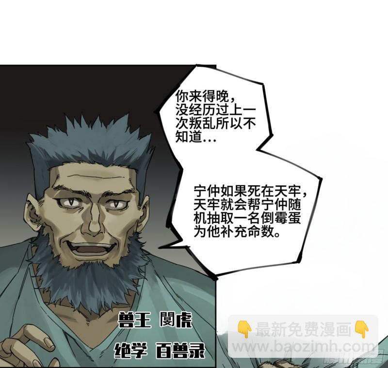 第二卷 120 疑惑9