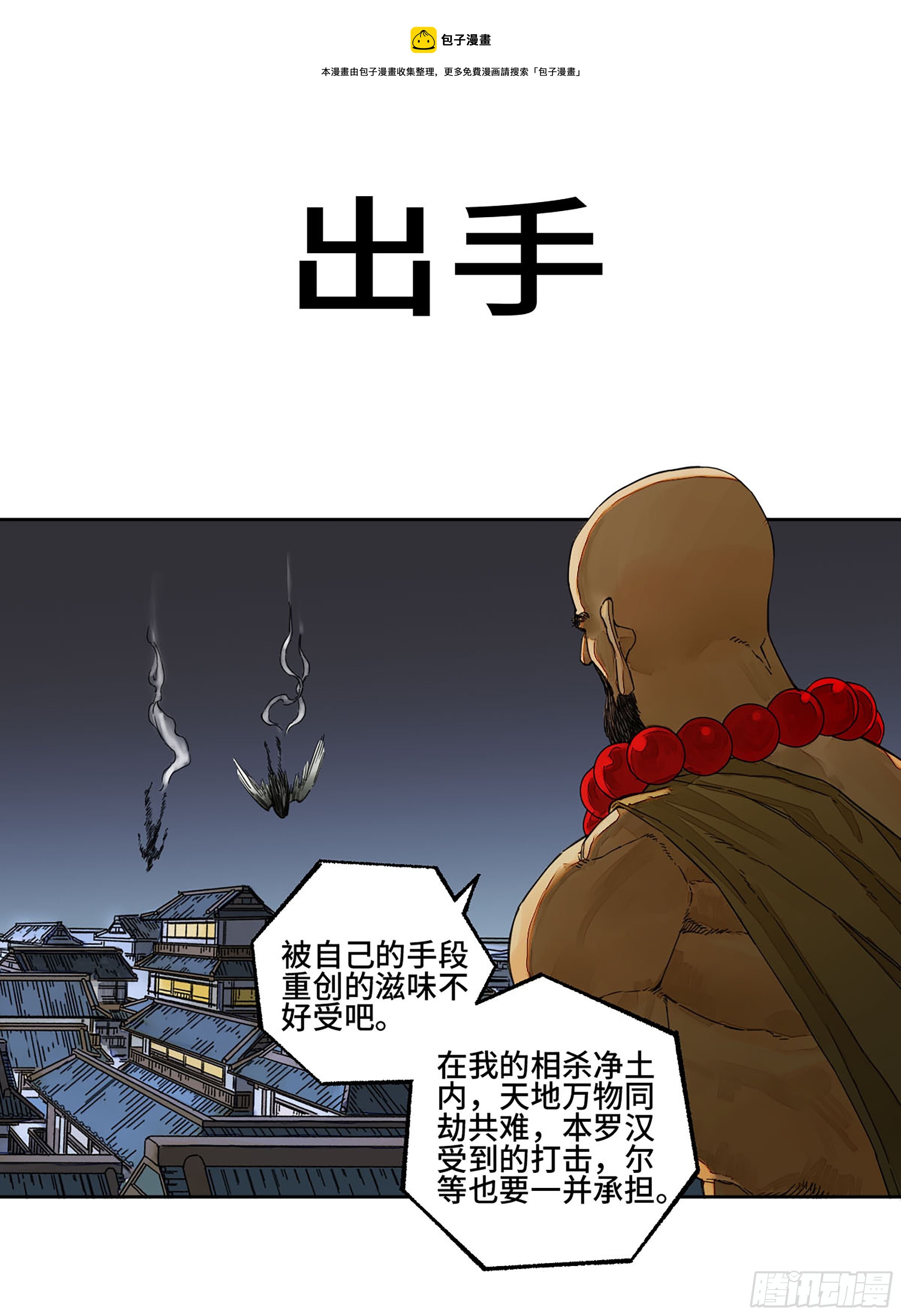 第二卷 154 出手0