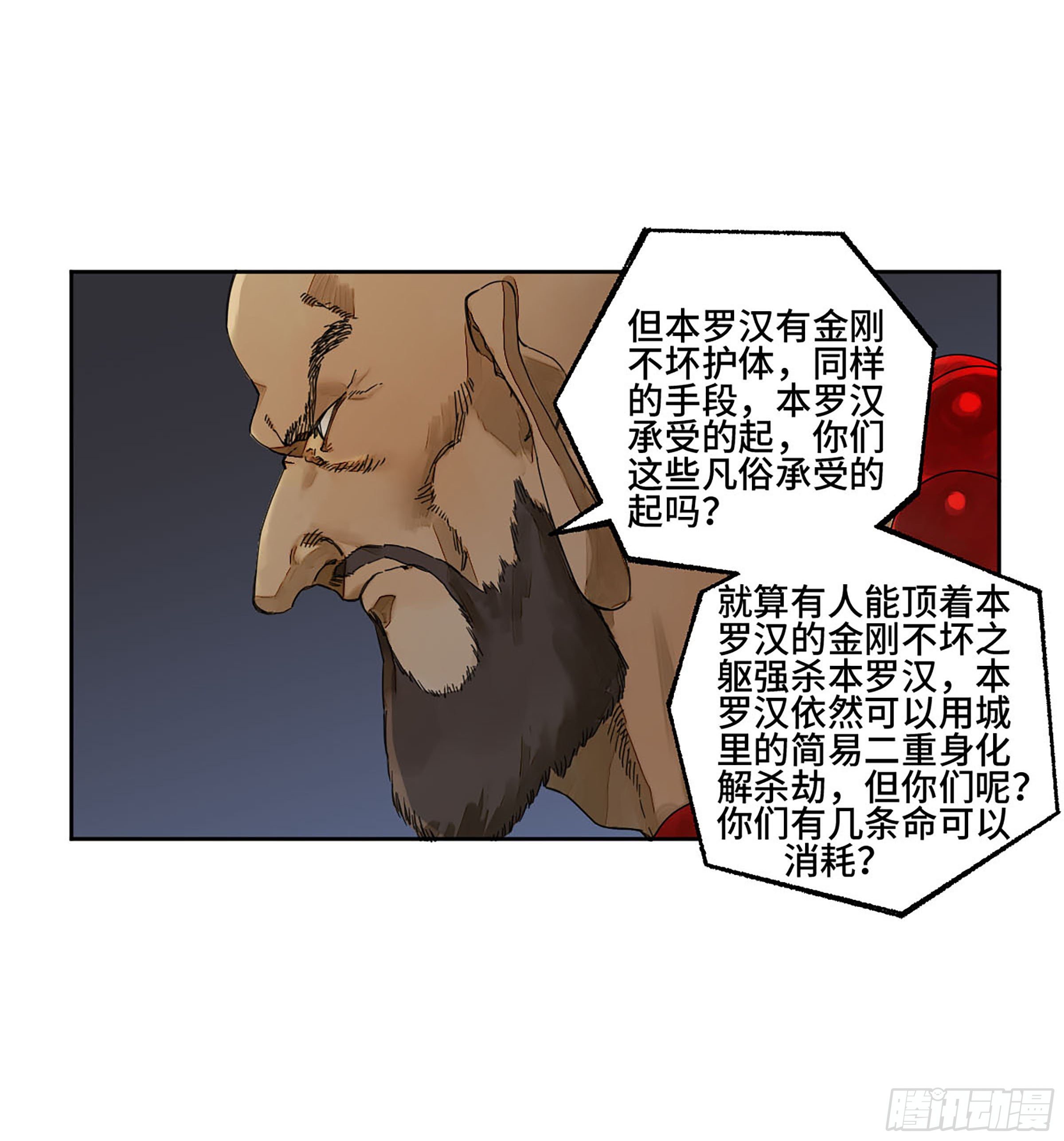 第二卷 154 出手1