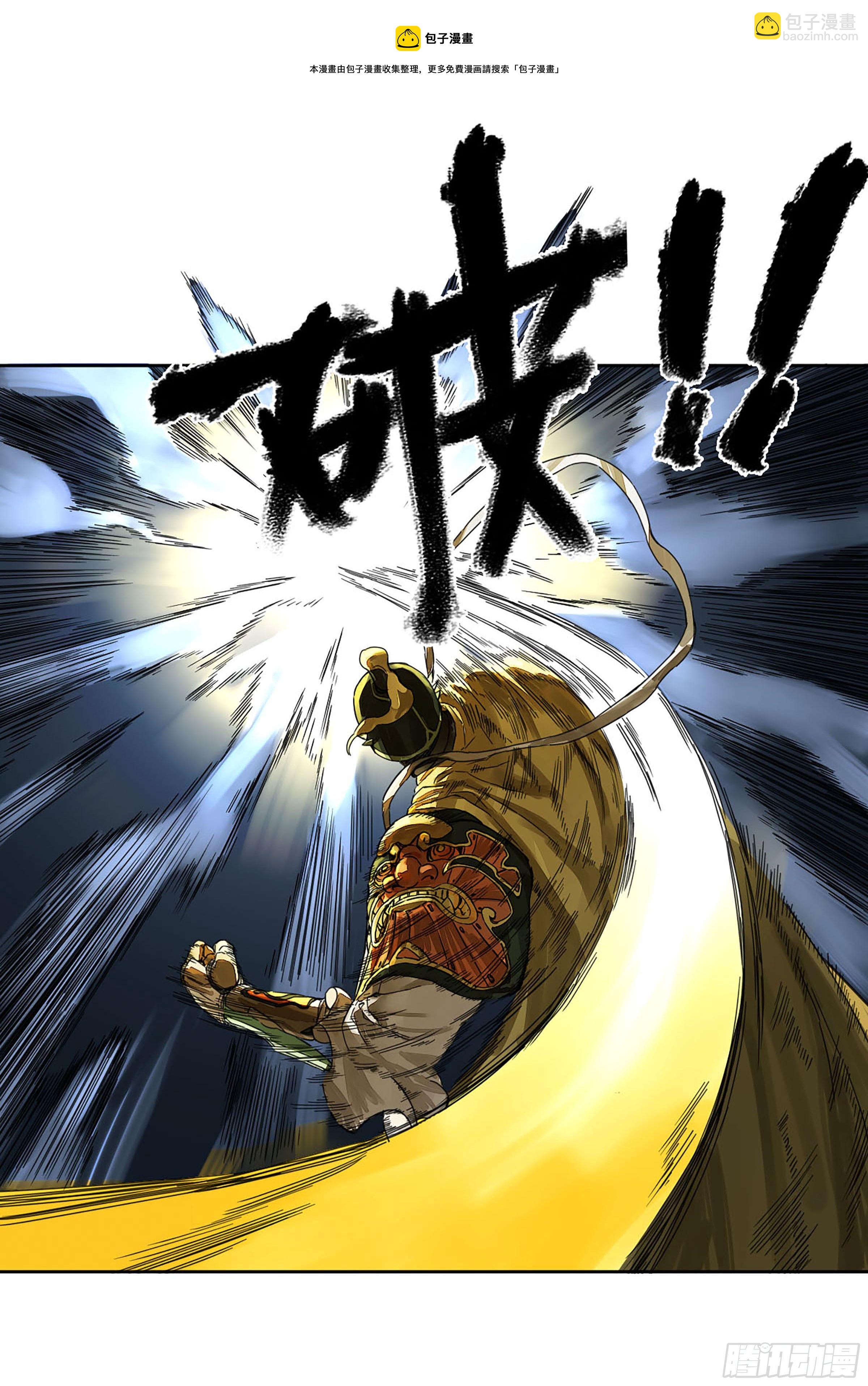 第二卷 154 出手14